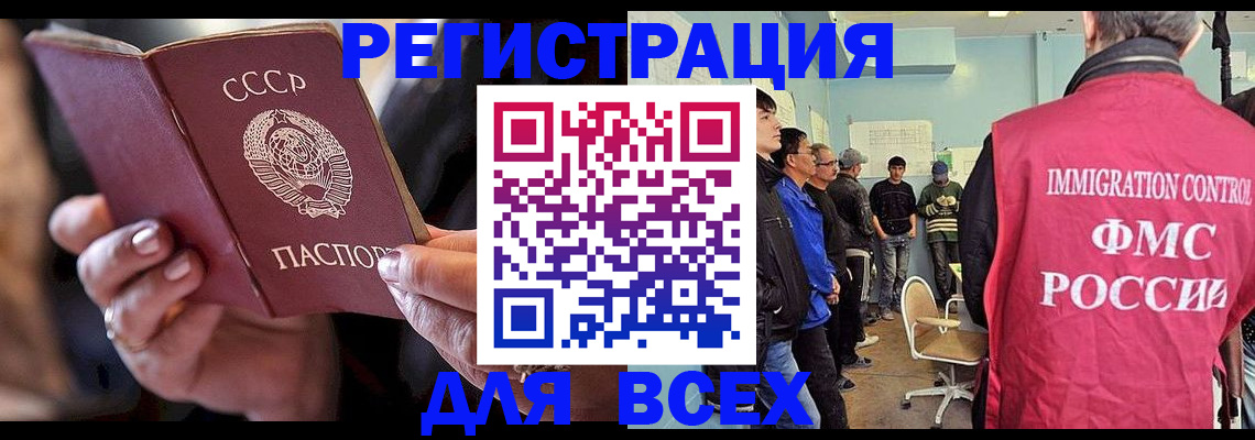 прописка регистрация в Калмыкии