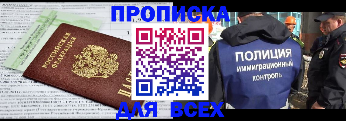 прописка для военкомата в Калмыкии