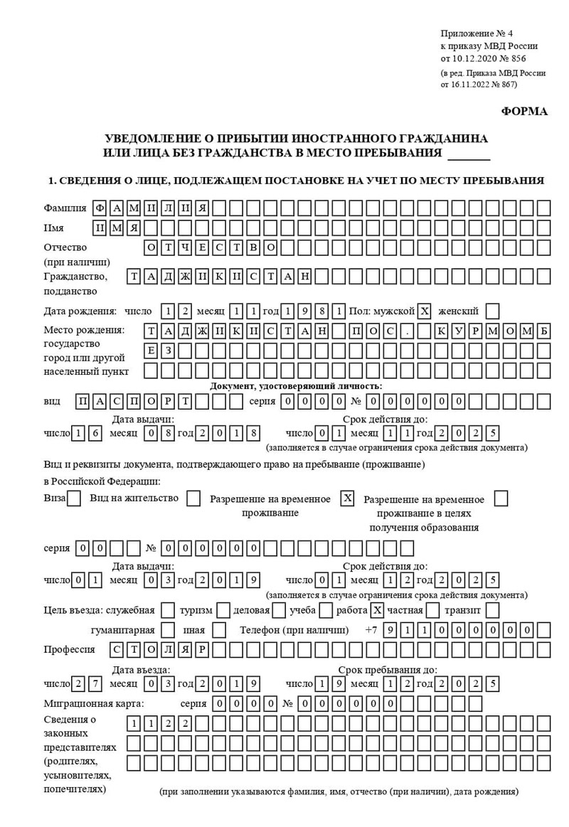 временная регистрация в Калмыкии